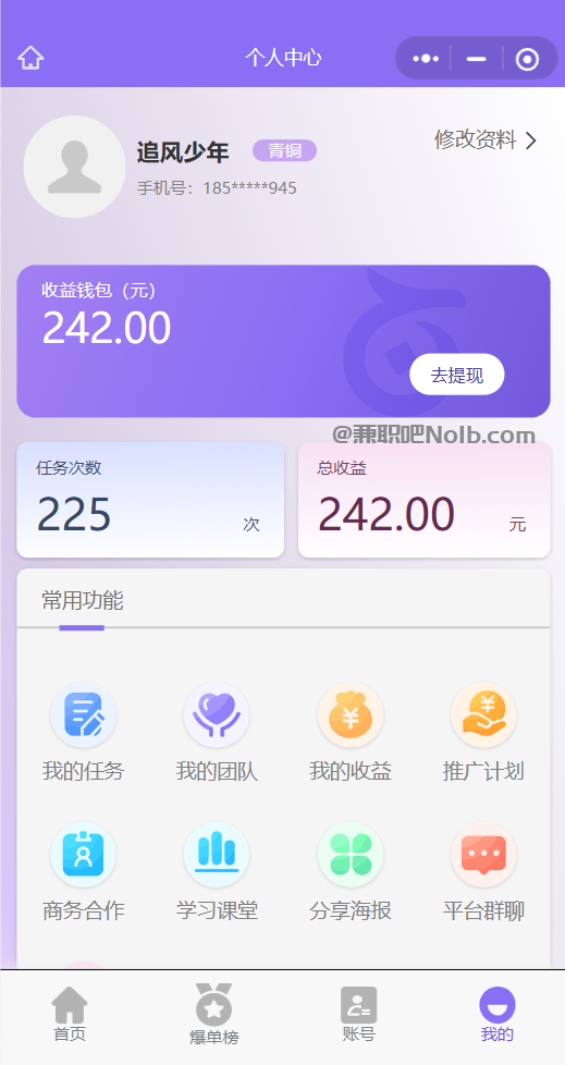 巴彦淖尔【赛扬有米】宝妈学生居家线上视频代发兼职平台，0撸赚米项目 第3张